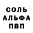Alfa_PVP кристаллы GreyWolf BEATS