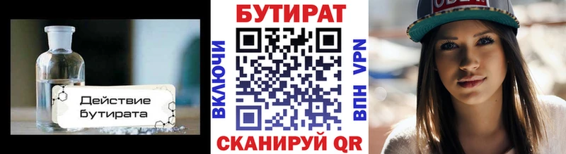 Бутират оксибутират  наркотики  Солнечногорск 