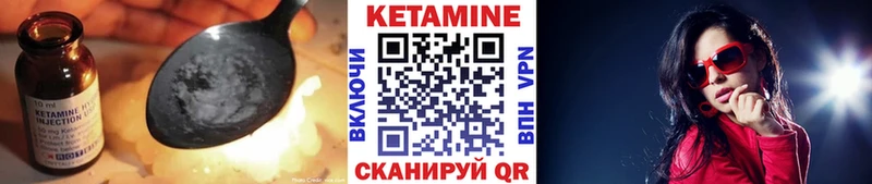 Кетамин VHQ Солнечногорск